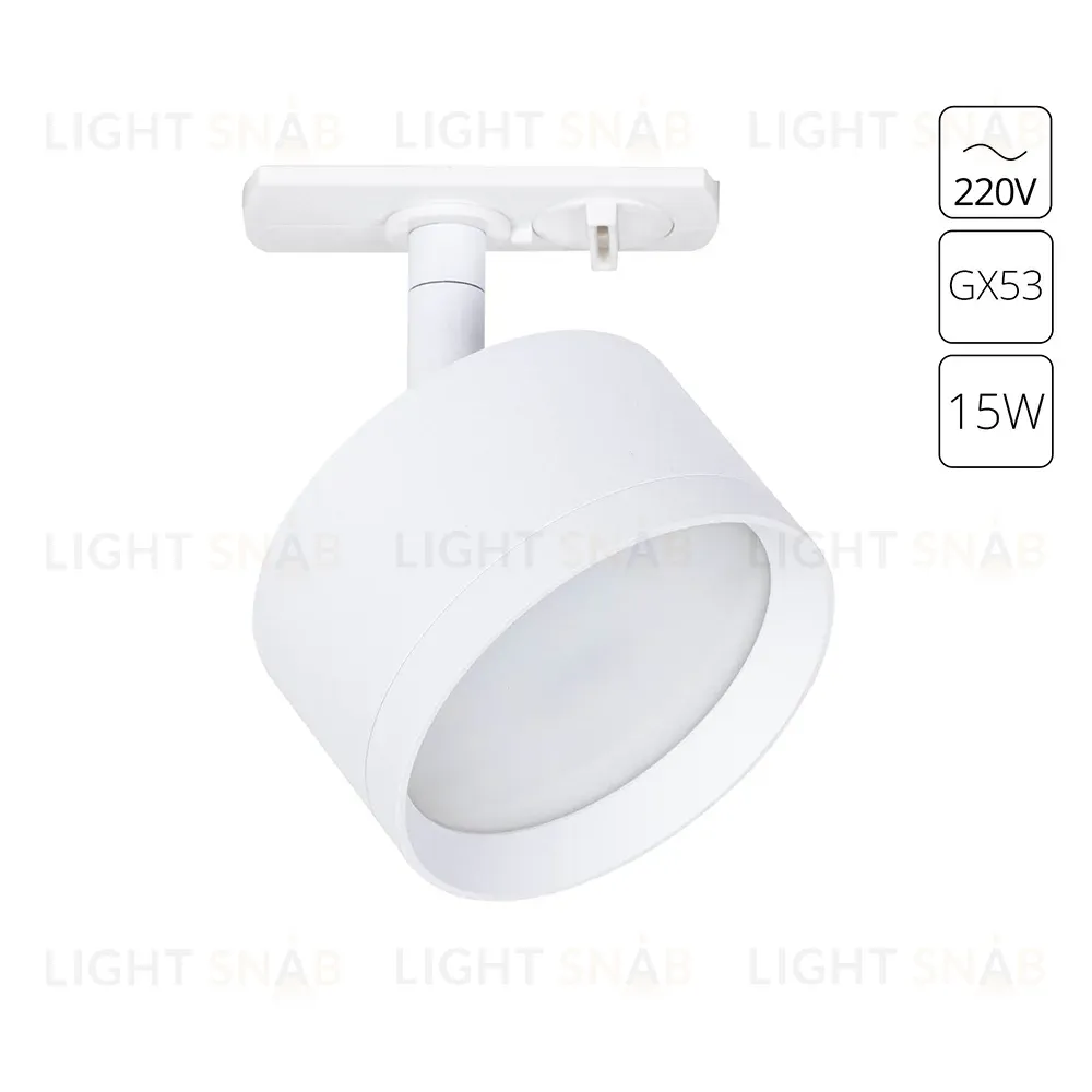 Трековый однофазный светильник Arte Lamp Intercrus A5547PL-1WH A5547PL-1WH