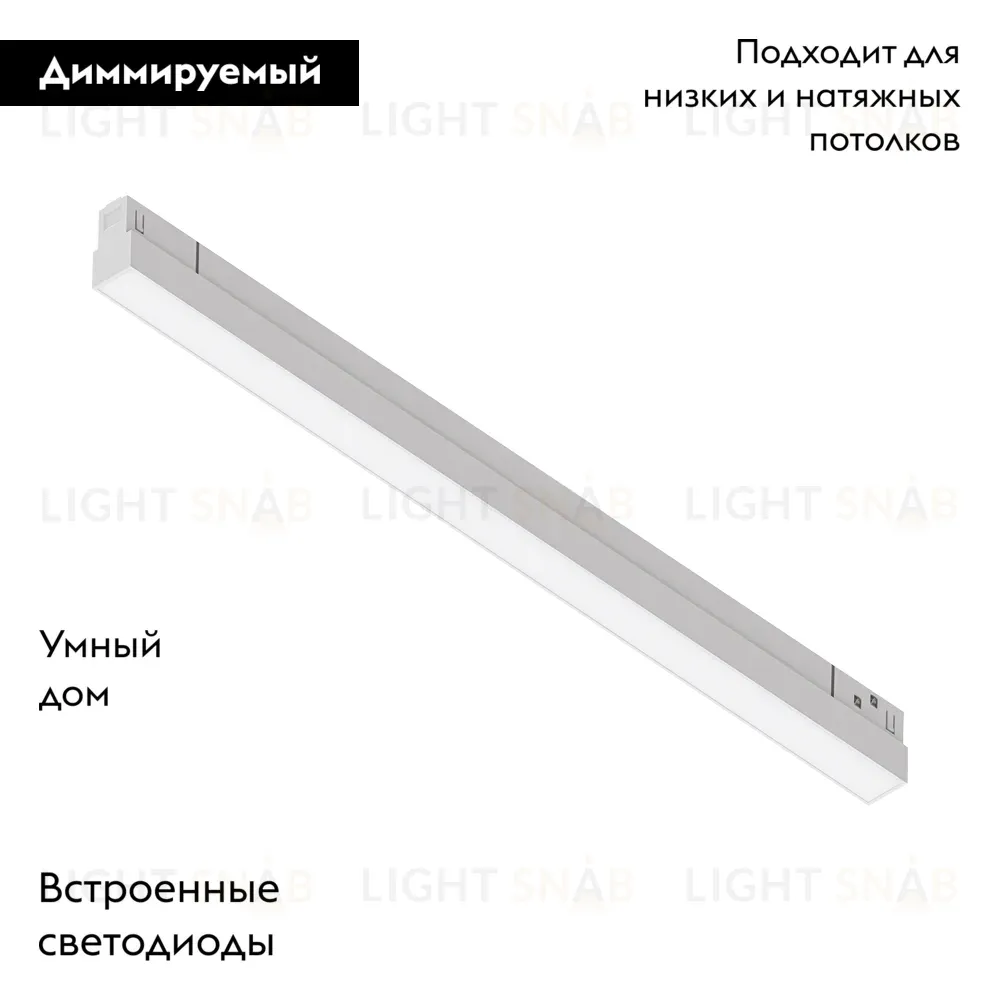 Магнитный трековый светильник Arte Lamp Linea A4693PL-1WH A4693PL-1WH