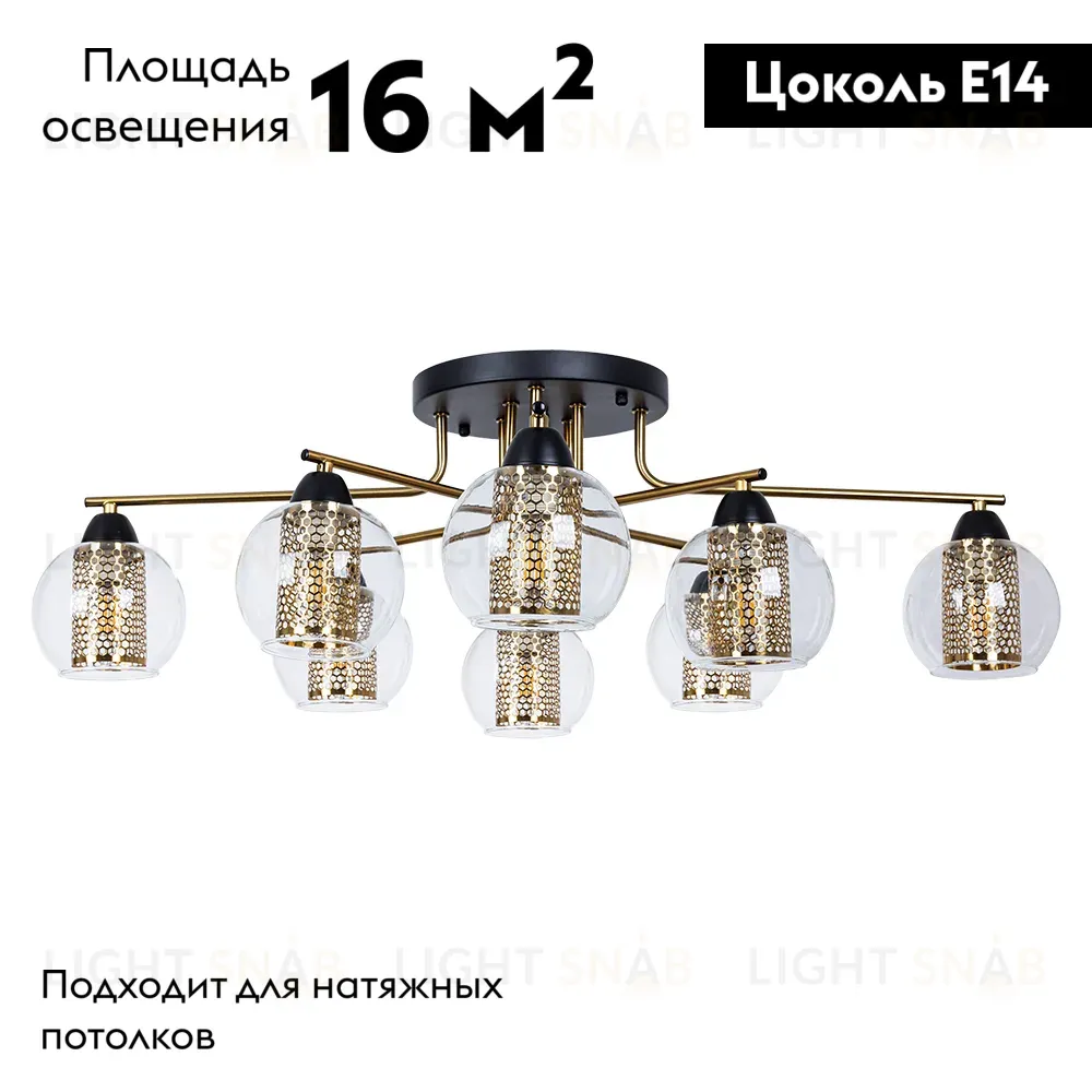 Потолочная люстра Arte Lamp Manchester A7045PL-8BK A7045PL-8BK