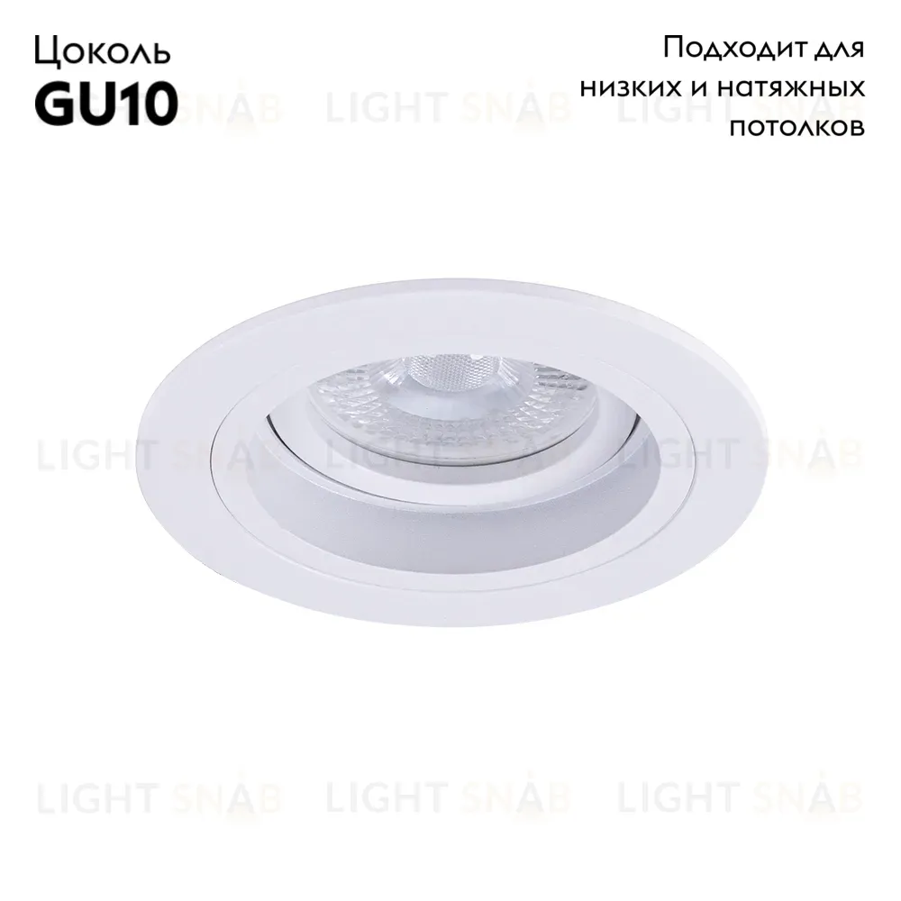 Встраиваемый светильник Arte Lamp Tarf A2177PL-1WH A2177PL-1WH