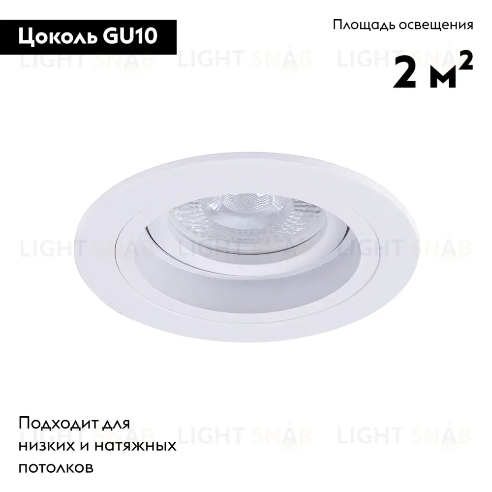 Встраиваемый светильник Arte Lamp Tarf A2177PL-1WH A2177PL-1WH