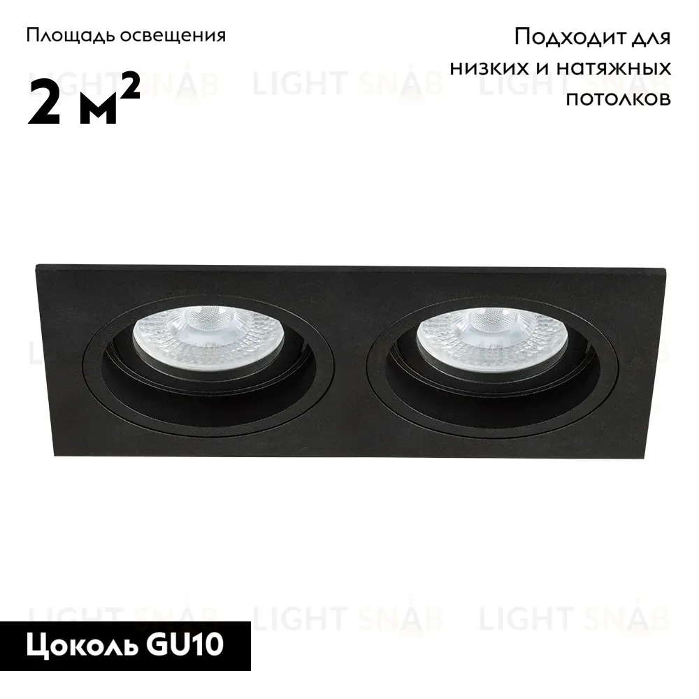 Встраиваемый светильник Arte Lamp Tarf A2178PL-2BK A2178PL-2BK