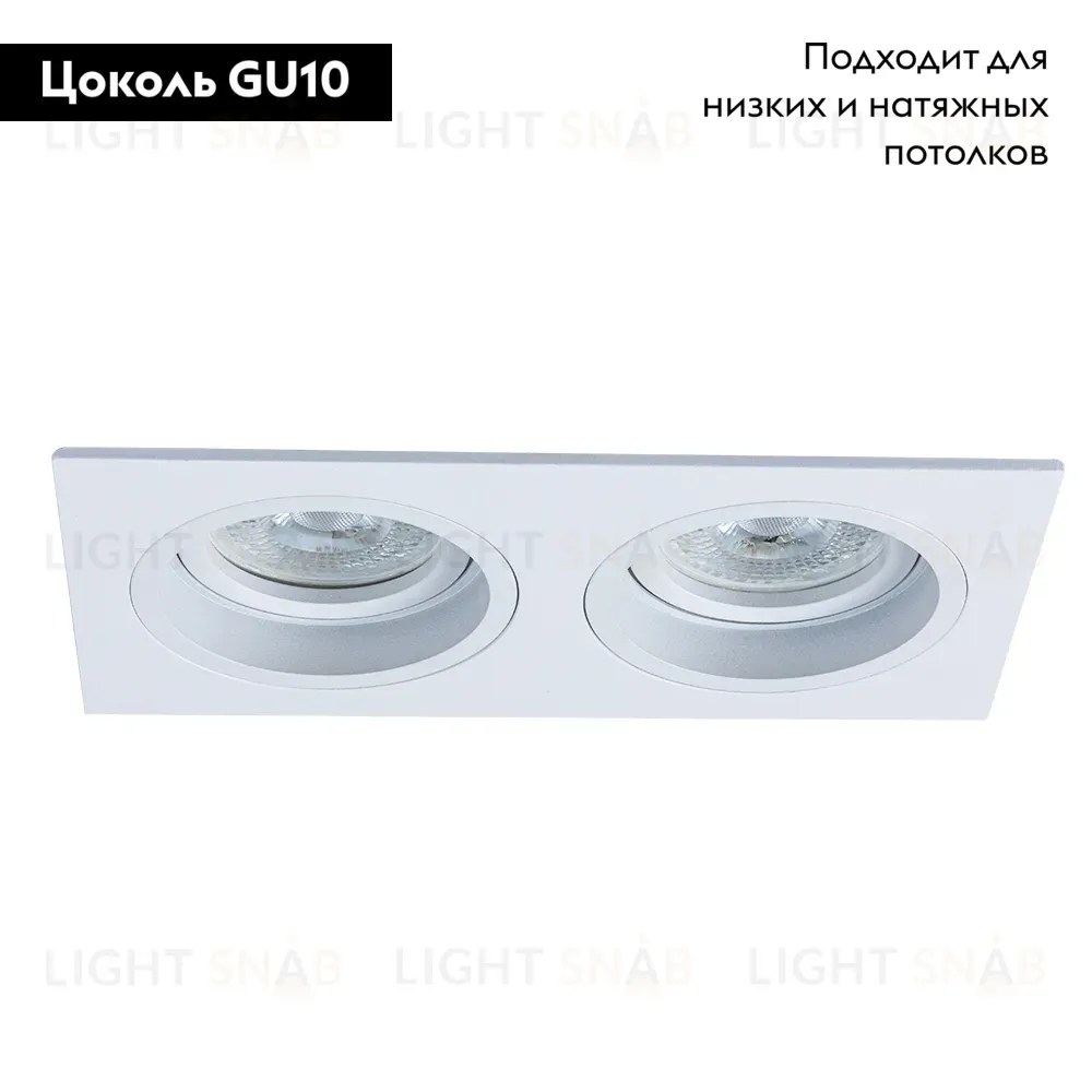 Встраиваемый светильник Arte Lamp Tarf A2178PL-2WH A2178PL-2WH