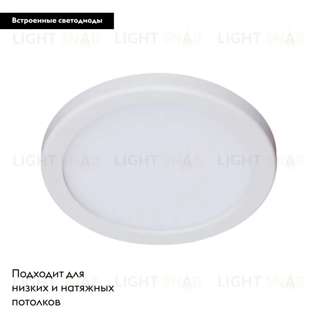 Встраиваемый светильник Reluce 70601-9.0-001OL LED6W WH 4000K 70601-9.0-001OL LED6W WH 4000K