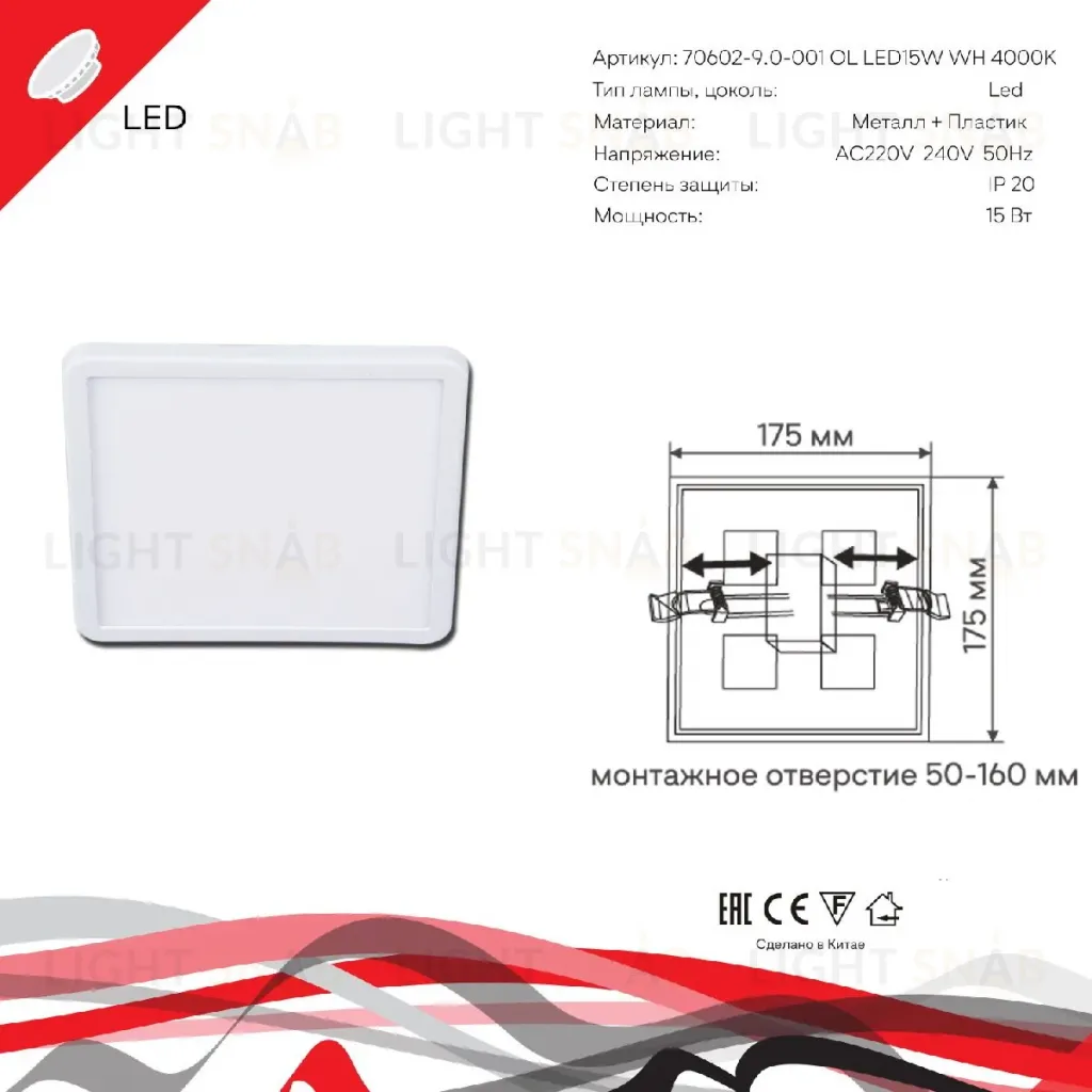 Встраиваемый светильник Reluce 70602-9.0-001OL LED15W WH 4000K 70602-9.0-001OL LED15W WH 4000K