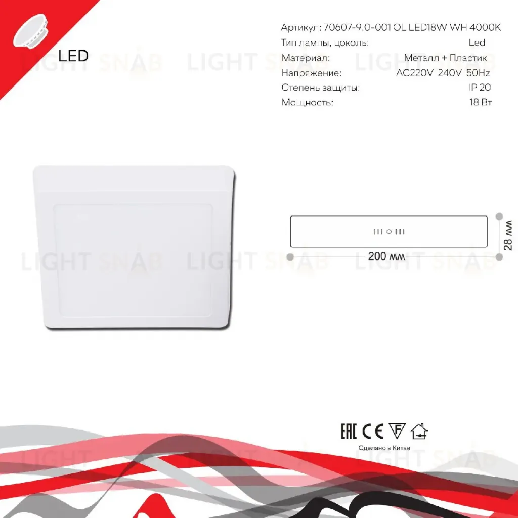 Накладной светильник Reluce 70607-9.5-001OL LED18W WH 4000K 70607-9.5-001OL LED18W WH 4000K
