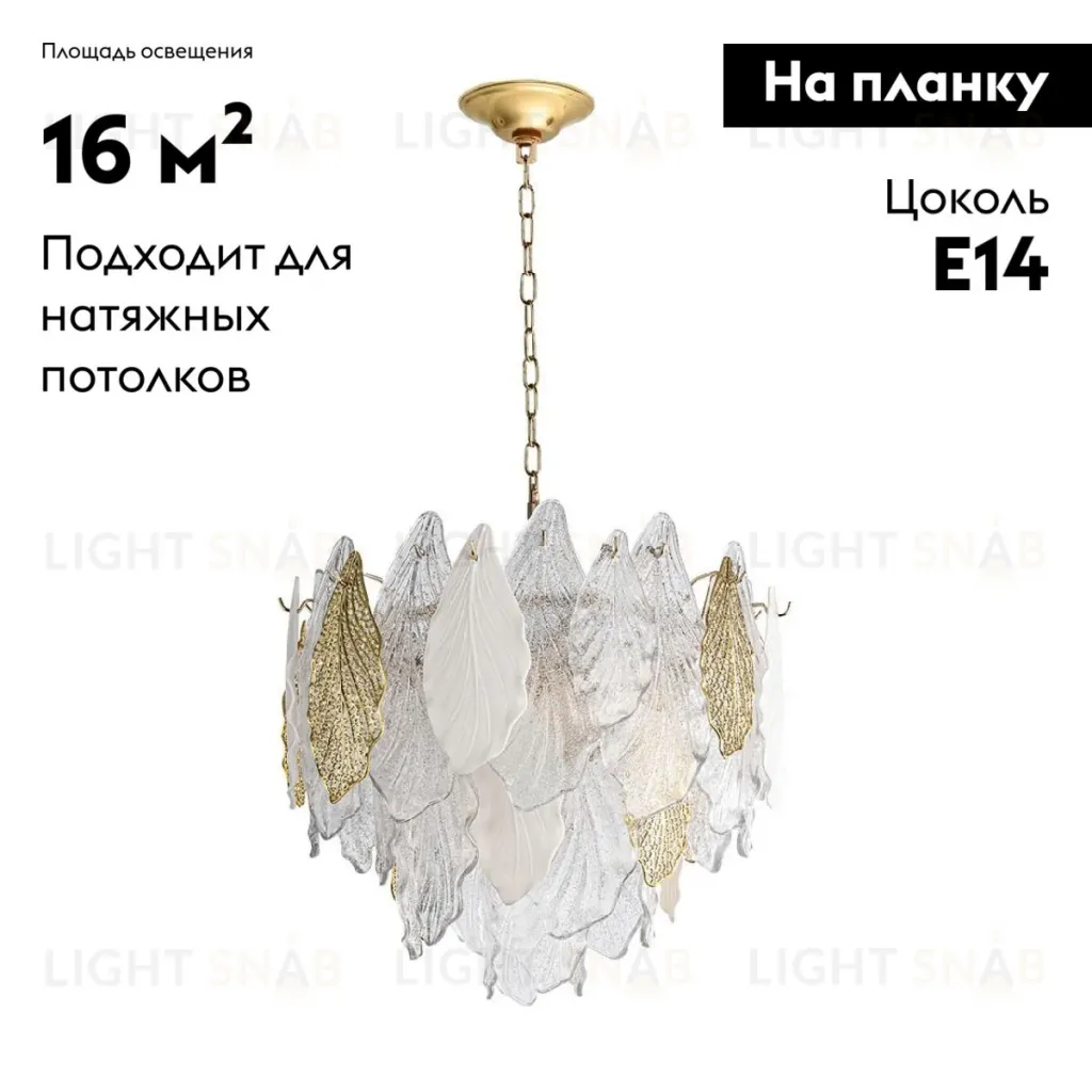 Подвесная люстра Odeon Light Lace 5052/8 5052/8