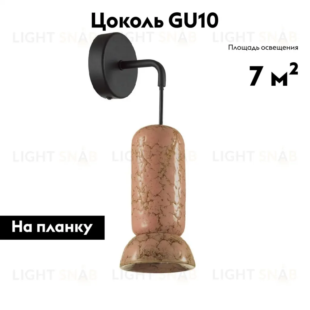 Бра Odeon Light Kerama 5054/1WC 5054/1WC