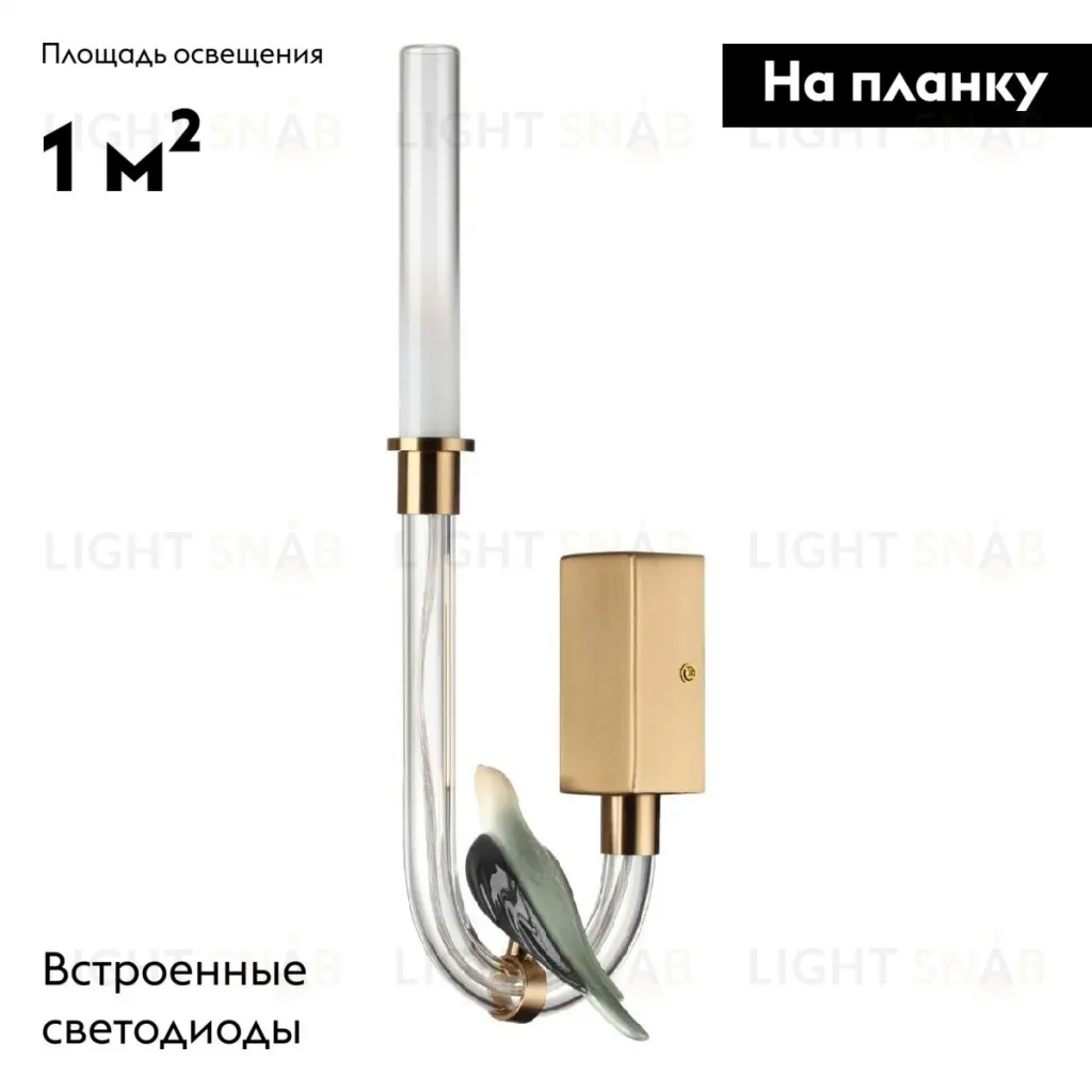 Бра Odeon Light Lark 5431/2WL 5431/2WL