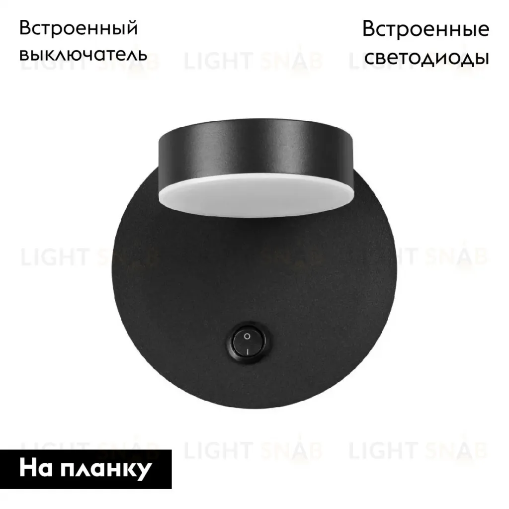 Бра Lumion Lark 5633/7WL 5633/7WL