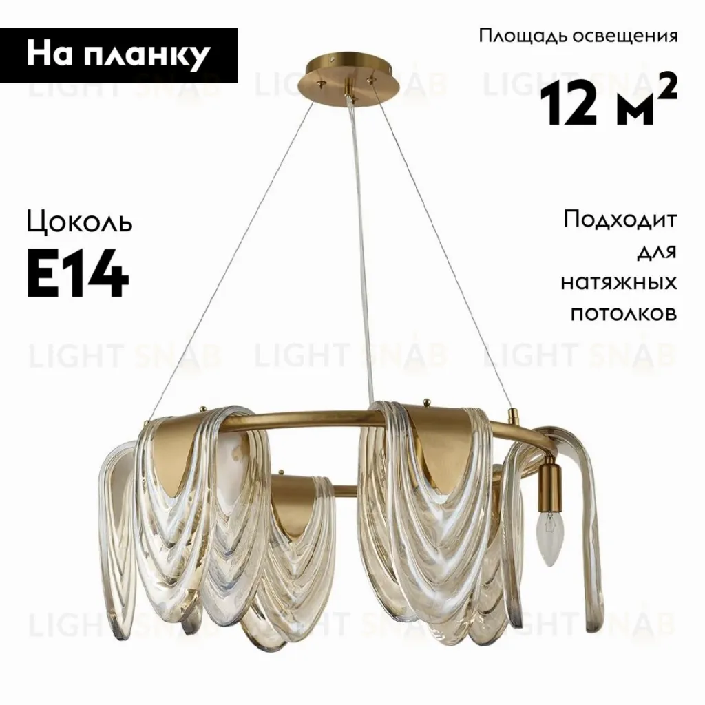 Подвесная люстра Lumion Ochre 6515/6 6515/6
