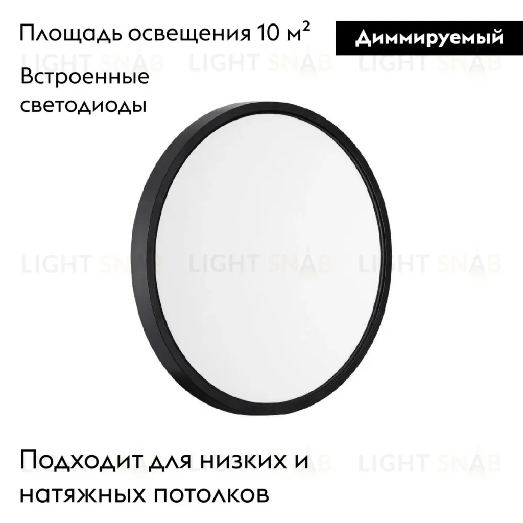 Настенно-потолочный светильник Sonex Alfa black 7660/24L 7660/24L