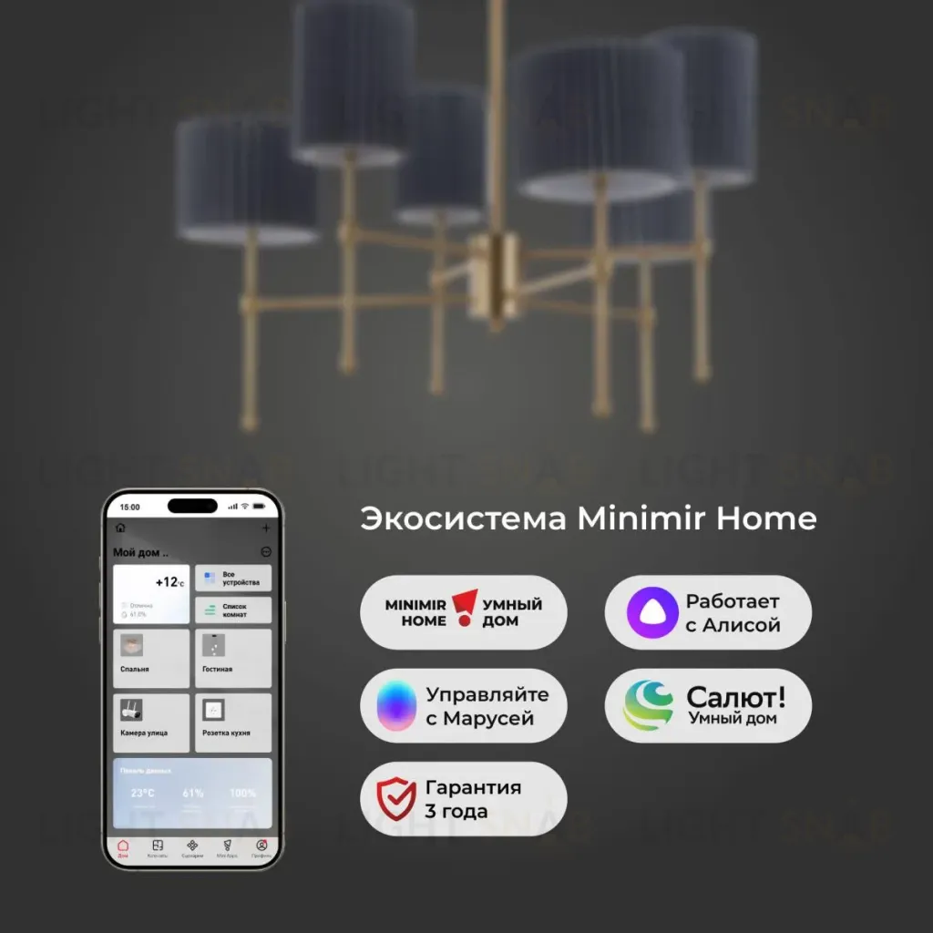 Люстра на штанге Eurosvet Notturno 60162/6 латунь Smart a065665 60162/6 латунь Smart