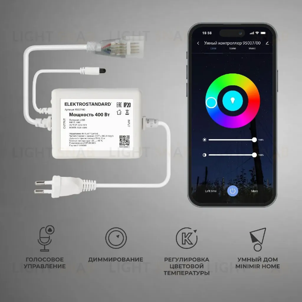 Умный контроллер для гибкого неона Elektrostandard 4690389203695 95007/00 a065584 4690389203695
