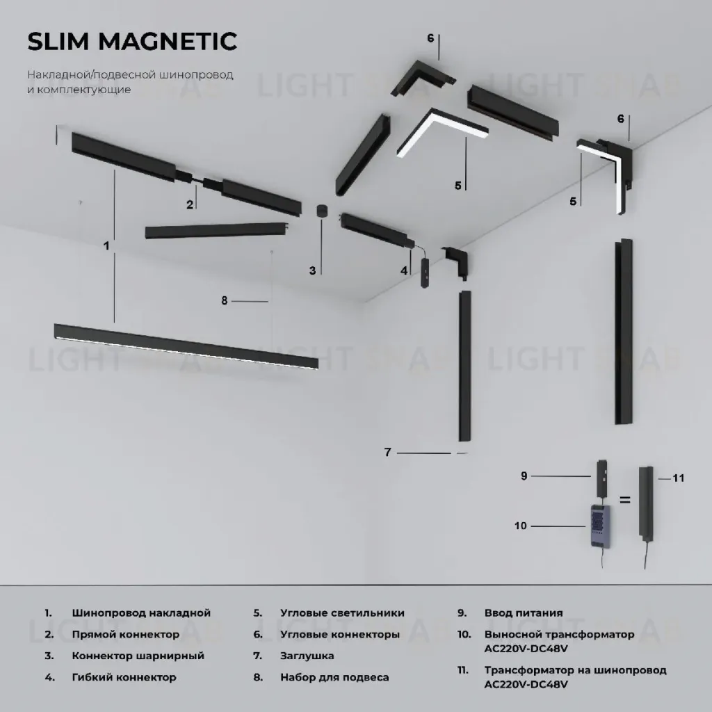 Коннектор угловой внутренний Elektrostandard Slim Magnetic 4690389188749 85091/00 a061238 4690389188749