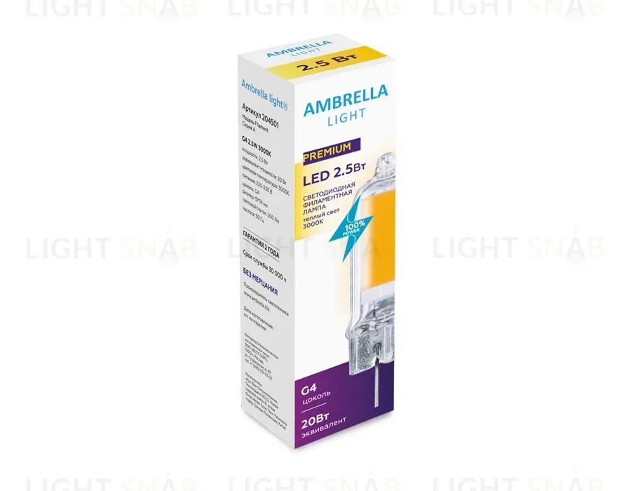 Лампа светодиодная филаментная Ambrella light G4 2,5W 3000K прозрачная 204501 204501