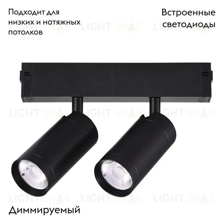 Трековый светильник ST Luce SKYLINE 220 Smart ST660.486.20 ST660.486.20