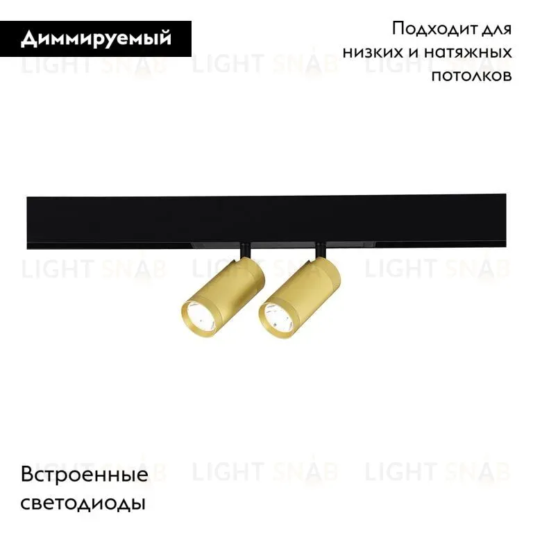 Трековый светильник ST Luce SKYLINE 220 Smart ST660.286.20 ST660.286.20