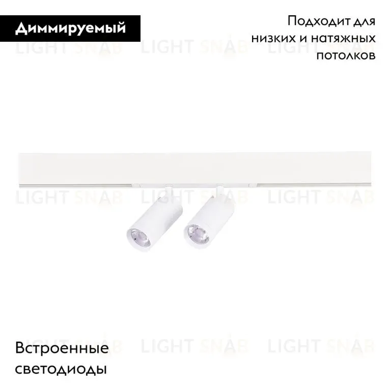 Трековый светильник ST Luce Skyline 220 ST660.586.20 ST660.586.20