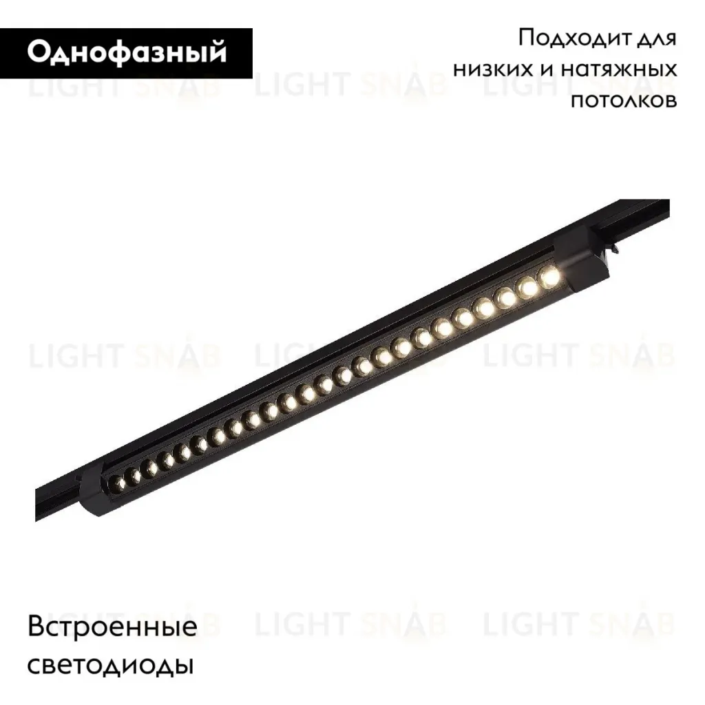 Трековый однофазный светильник ST Luce ST367.446.20.2 ST367.446.20.2