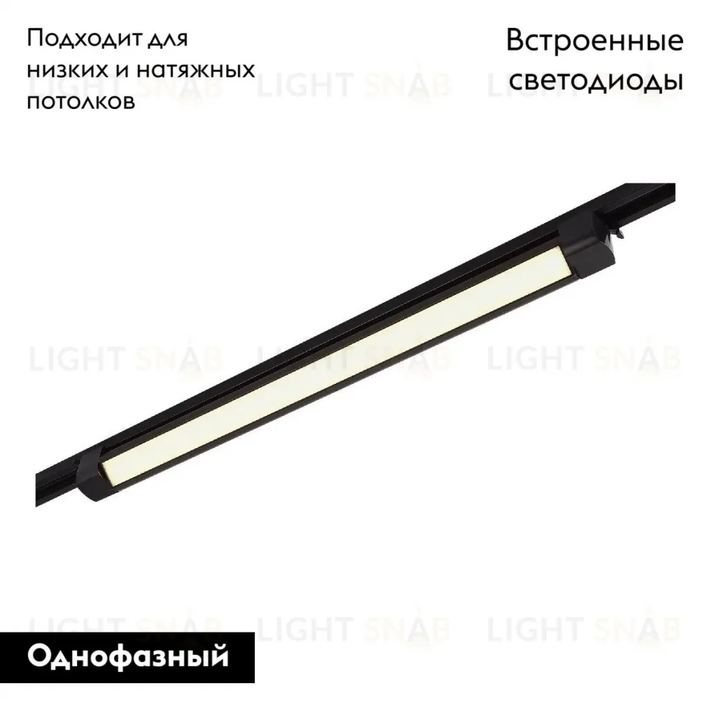 Трековый однофазный светильник ST Luce ST368.436.20.2 ST368.436.20.2