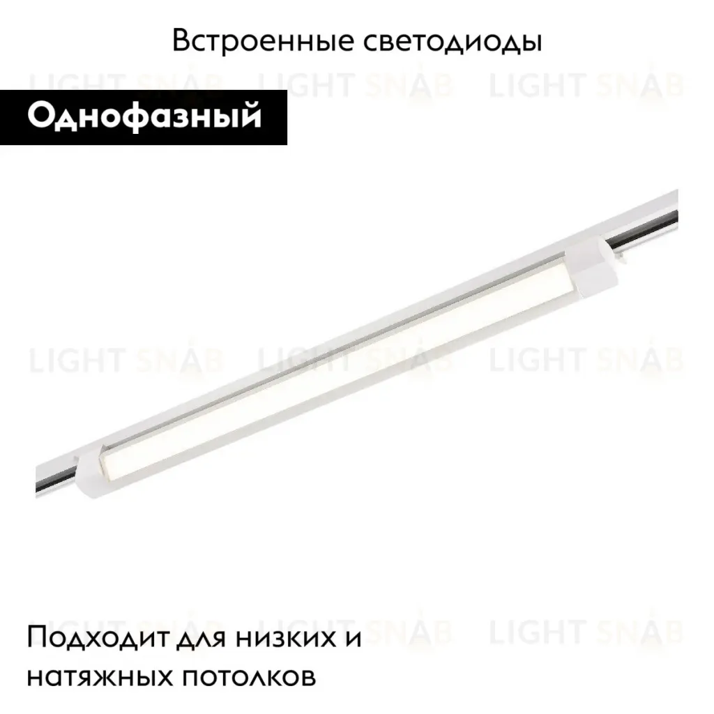 Трековый однофазный светильник ST Luce ST368.546.20.2 ST368.546.20.2