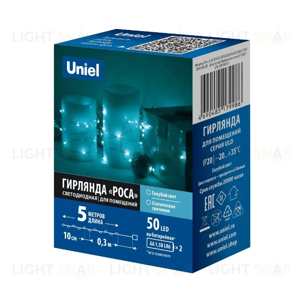 Гирлянда Uniel ULD-S0500-050/SCB/2AA ICE BLUE IP20 DEW UL-00010899 ULD-S0500-050/SCB/2AA ICE BLUE IP20 DEW