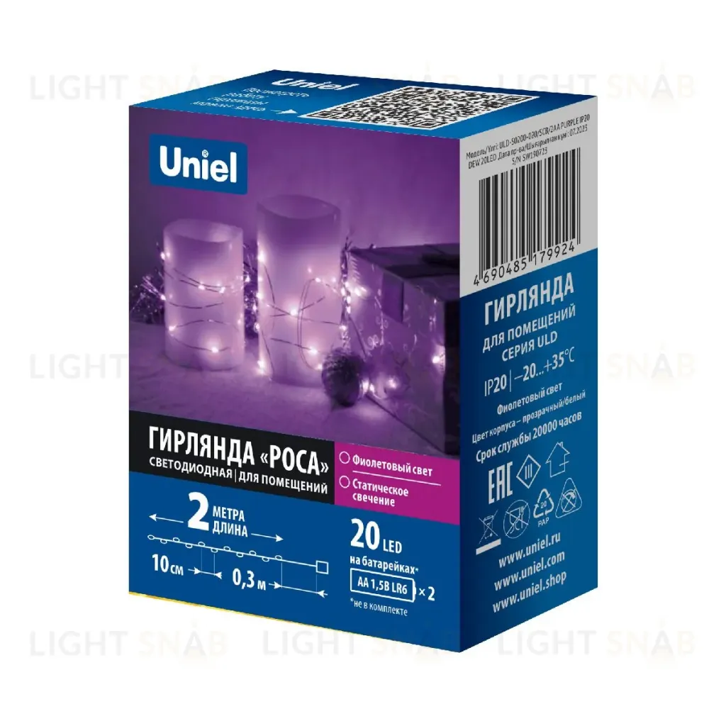 Гирлянда Uniel ULD-S0200-020/SСB/2AA PURPLE IP20 DEW UL-00010897 ULD-S0200-020/SСB/2AA PURPLE IP20 DEW