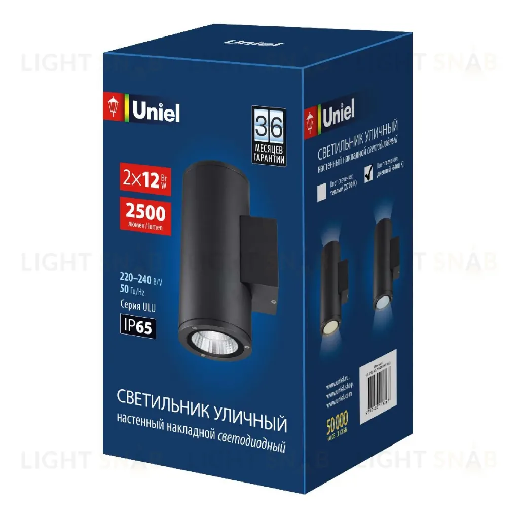 Уличный настенный светильник Uniel ULU-S22D-2x12W/6400K IP65 BLACK UL-00010848 ULU-S22D-2x12W/6400K IP65 BLACK