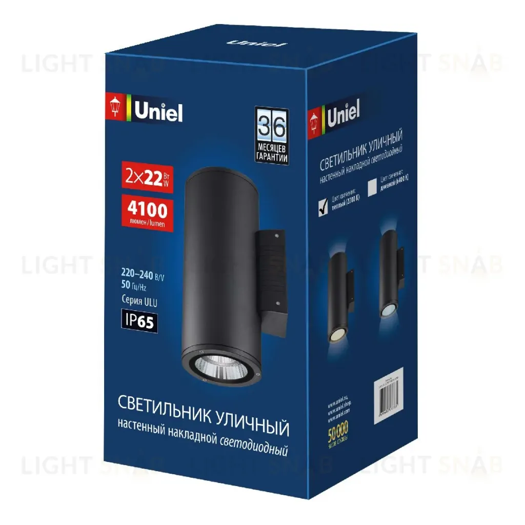 Уличный настенный светильник Uniel ULU-S22D-2x22W/2700K IP65 BLACK UL-00010851 ULU-S22D-2x22W/2700K IP65 BLACK