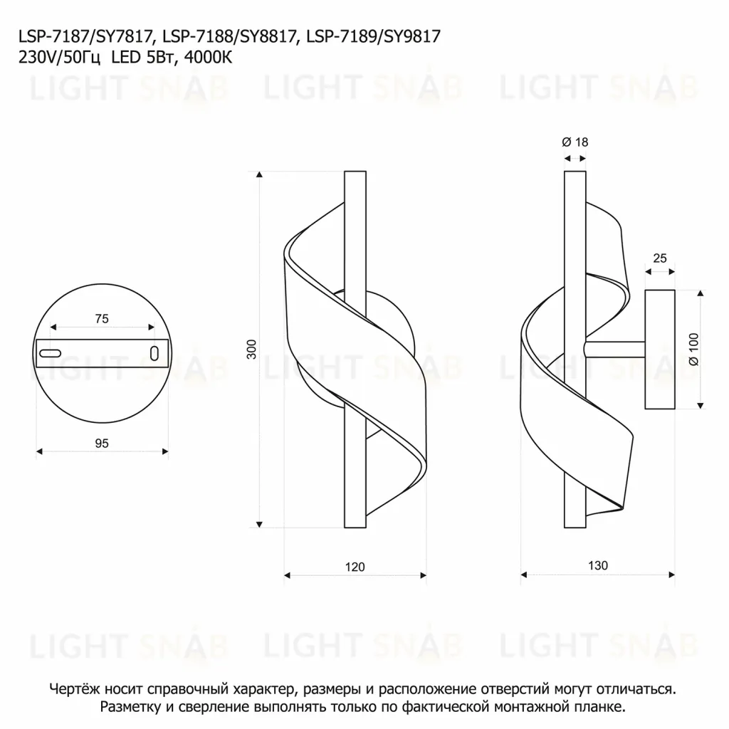 Настенный светильник Lussole Bradford LSP-7187 LSP-7187
