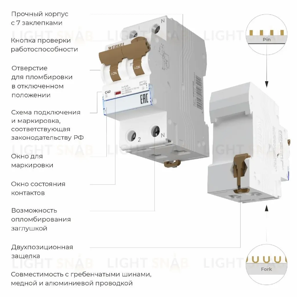 Дифференциальный автомат Werkel 4690389201752 W922P164 a065619 4690389201752