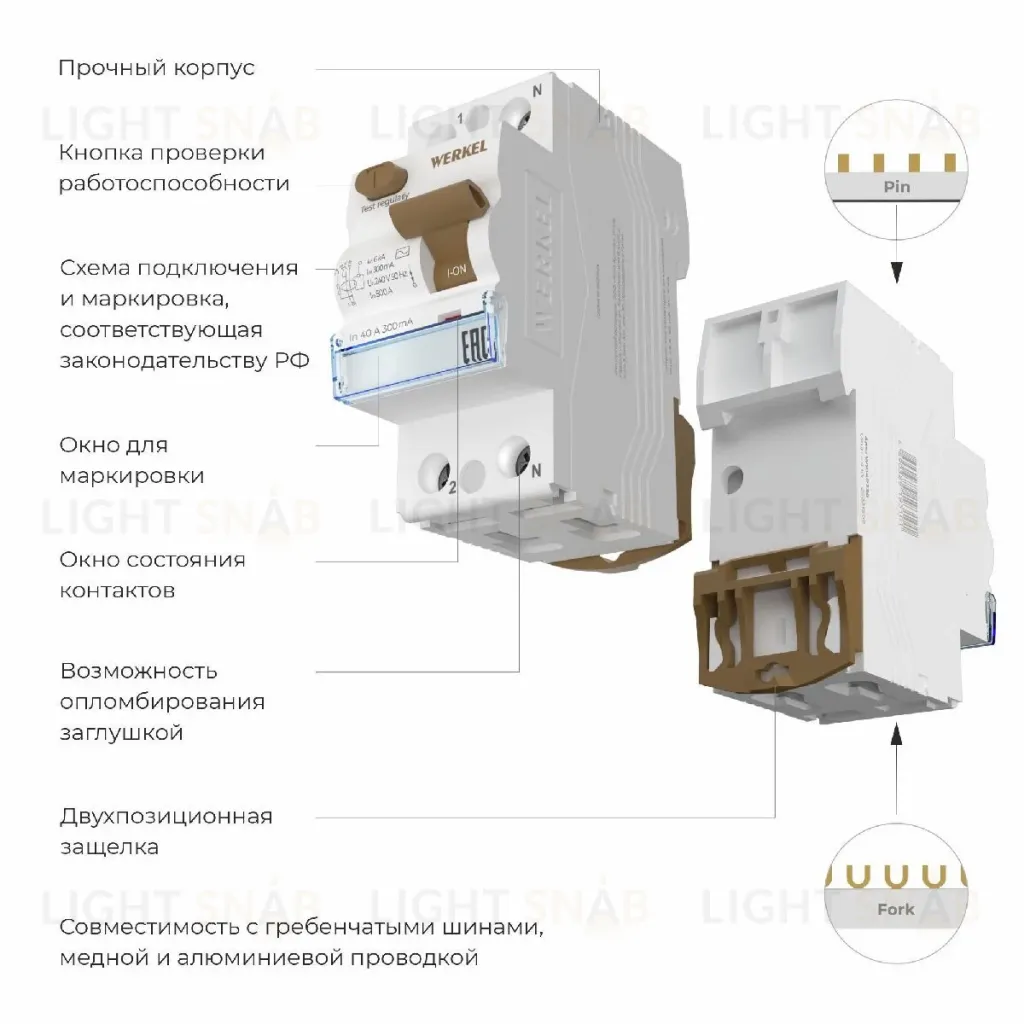 Устройство защитного отключения Werkel 4690389202803 W912P404 a065618 4690389202803