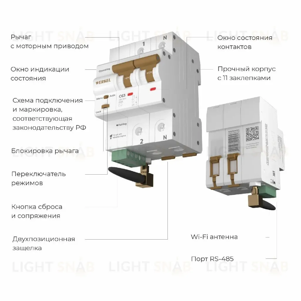 Умный автоматический выключатель Werkel 4690389194603 W1002P6301 a063127 4690389194603
