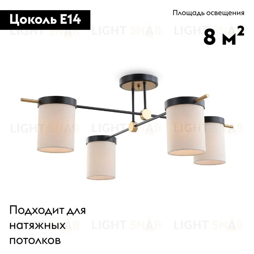 Потолочная люстра Freya Bogy FR5377CL-04B FR5377CL-04B