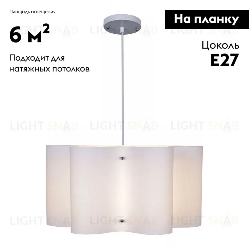 Подвесная люстра Reluce 00520-0.9-03 white 00520-0.9-03 white