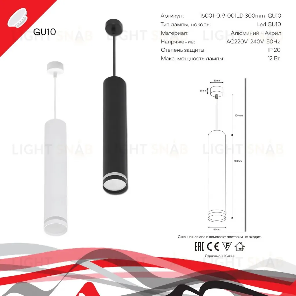 Подвесной светильник Reluce 16001-0.9-001LD 300mm GU10 BK 16001-0.9-001LD 300mm GU10 BK