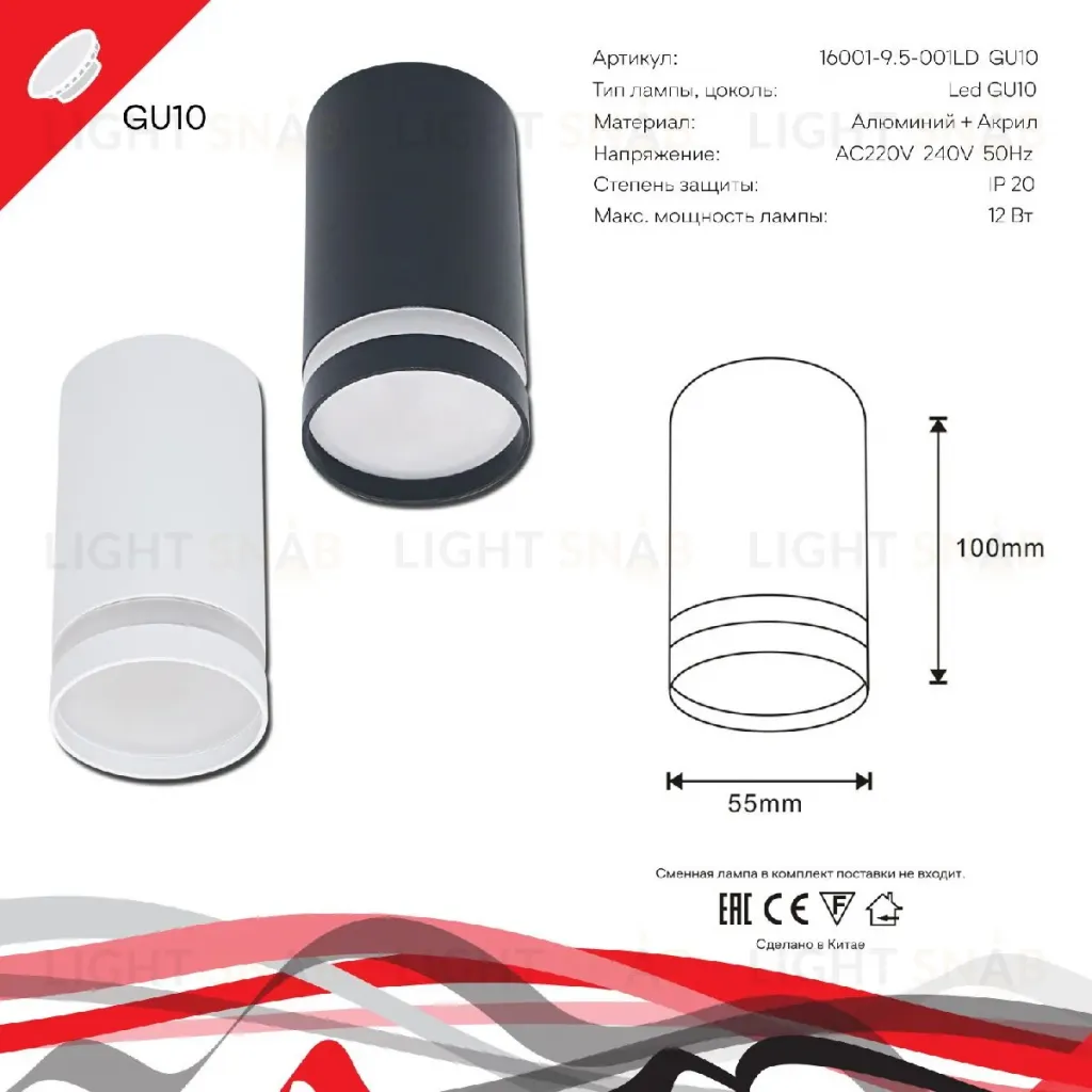 Накладной светильник Reluce 16001-9.5-001LD GU10 BK 16001-9.5-001LD GU10 BK