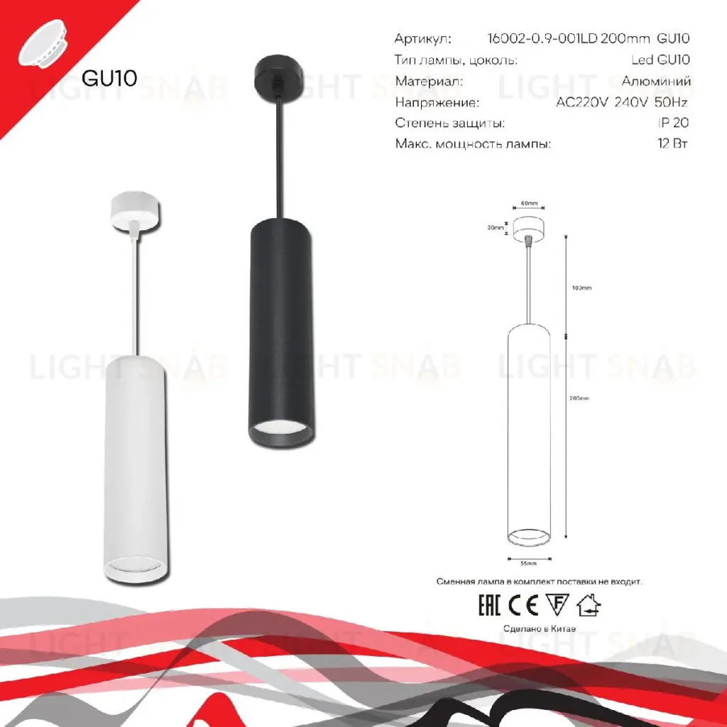 Подвесной светильник Reluce 16002-0.9-001LD 200mm GU10 WT 16002-0.9-001LD 200mm GU10 WT