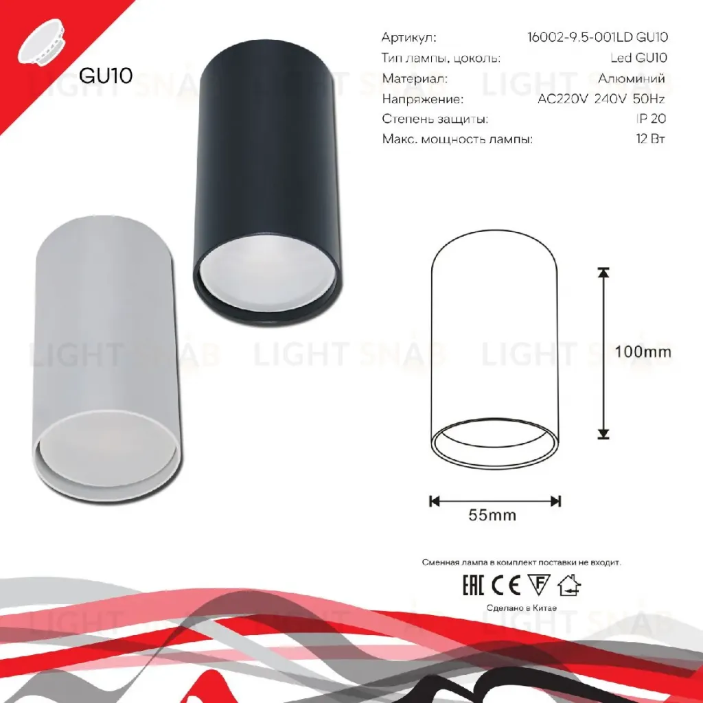 Накладной светильник Reluce 16002-9.5-001LD GU10 WT 16002-9.5-001LD GU10 WT