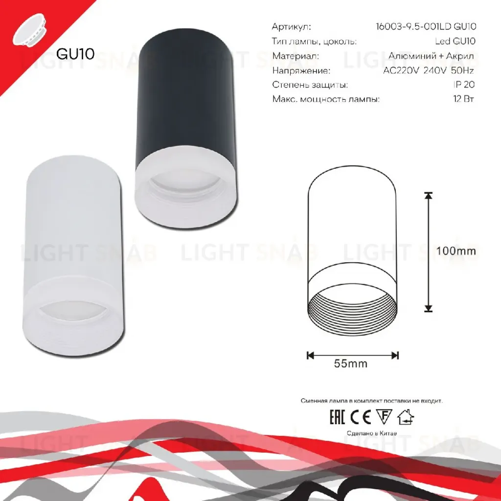 Накладной светильник Reluce 16003-9.5-001LD GU10 WT 16003-9.5-001LD GU10 WT