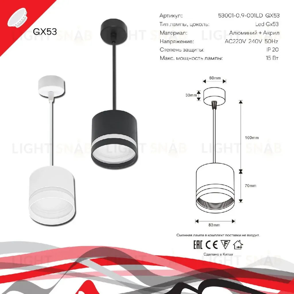 Подвесной светильник Reluce 53001-0.9-001LD GX53 WT 53001-0.9-001LD GX53 WT