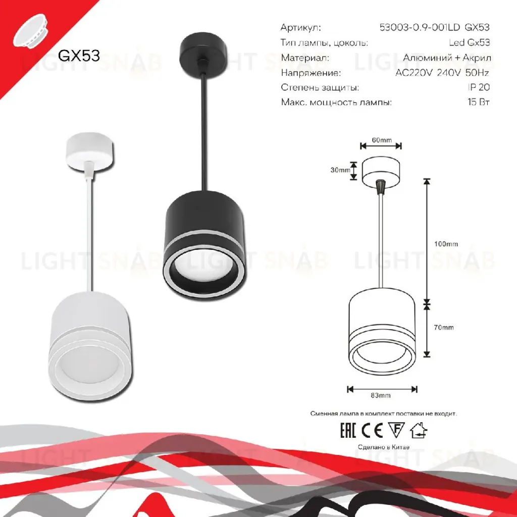 Подвесной светильник Reluce 53003-0.9-001LD GX53 WT 53003-0.9-001LD GX53 WT