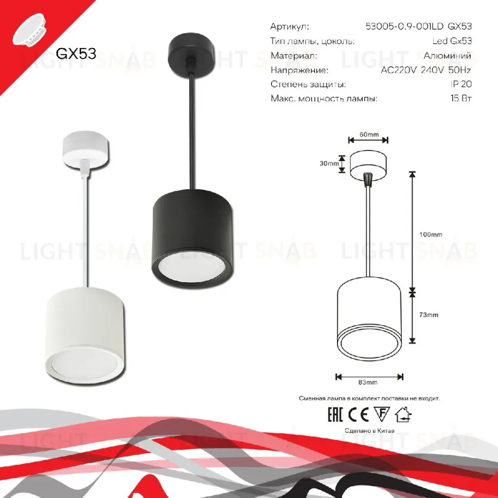 Подвесной светильник Reluce 53005-0.9-001LD GX53 WT 53005-0.9-001LD GX53 WT