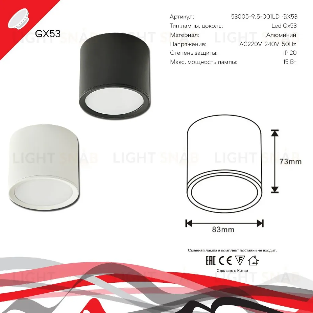 Накладной светильник Reluce 53005-9.5-001LD GX53 WT 53005-9.5-001LD GX53 WT