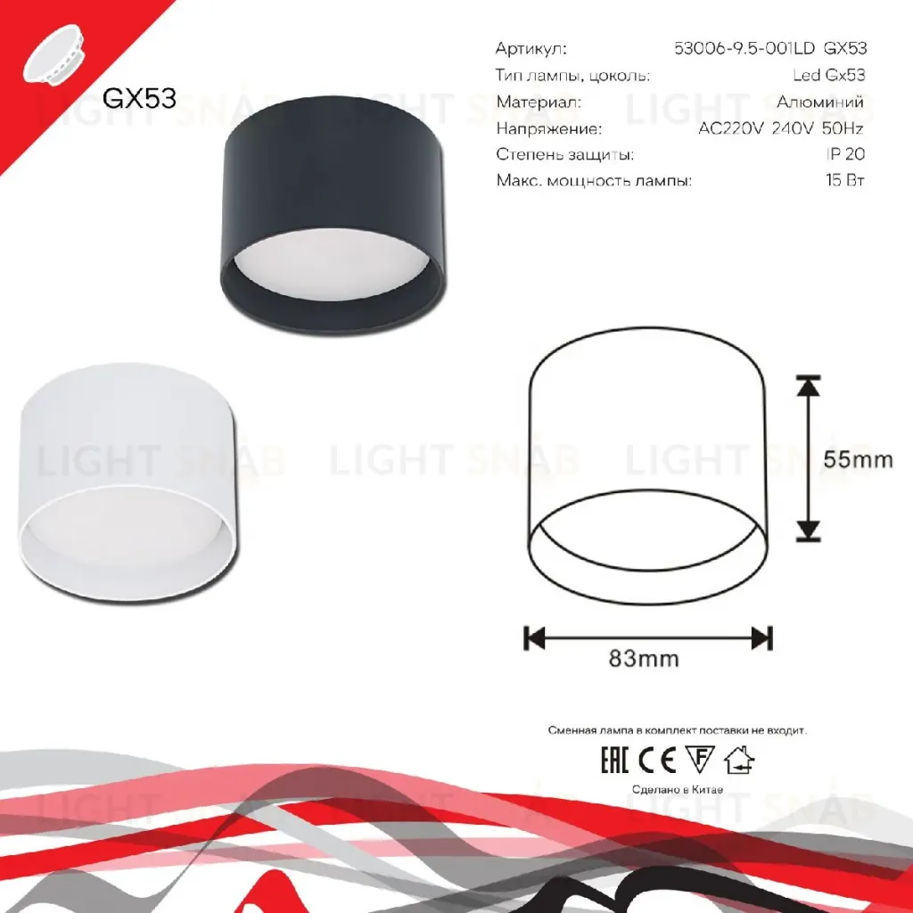 Накладной светильник Reluce 53006-9.5-001LD GX53 WT 53006-9.5-001LD GX53 WT