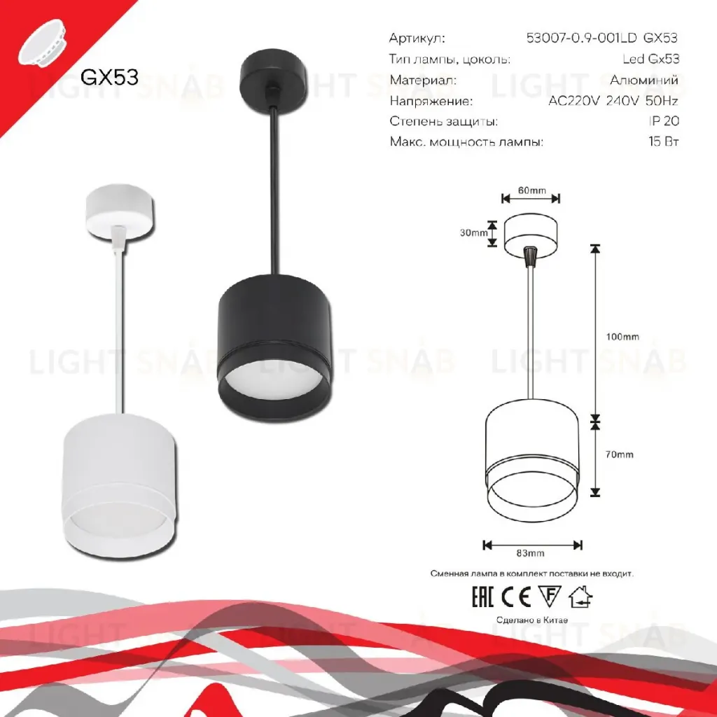 Подвесной светильник Reluce 53007-0.9-001LD GX53 BK 53007-0.9-001LD GX53 BK