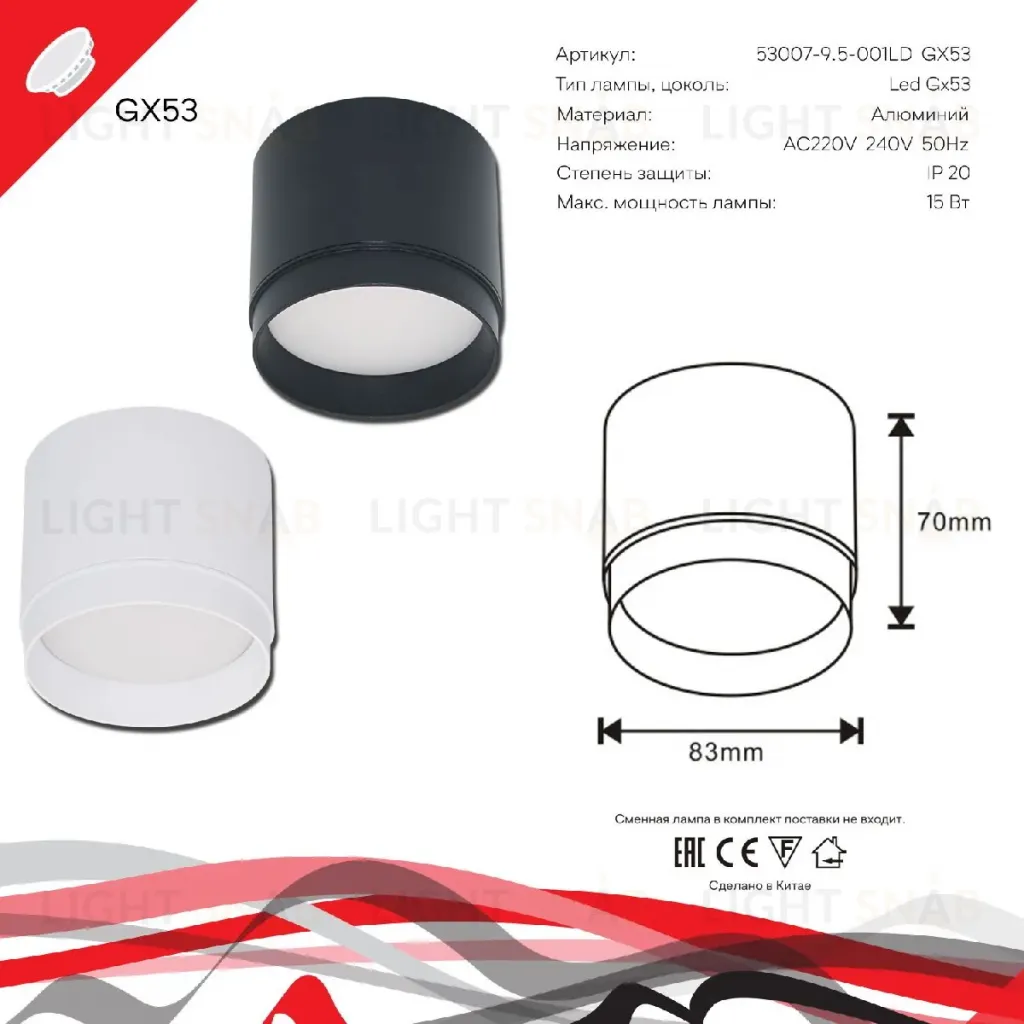 Накладной светильник Reluce 53007-9.5-001LD GX53 BK 53007-9.5-001LD GX53 BK