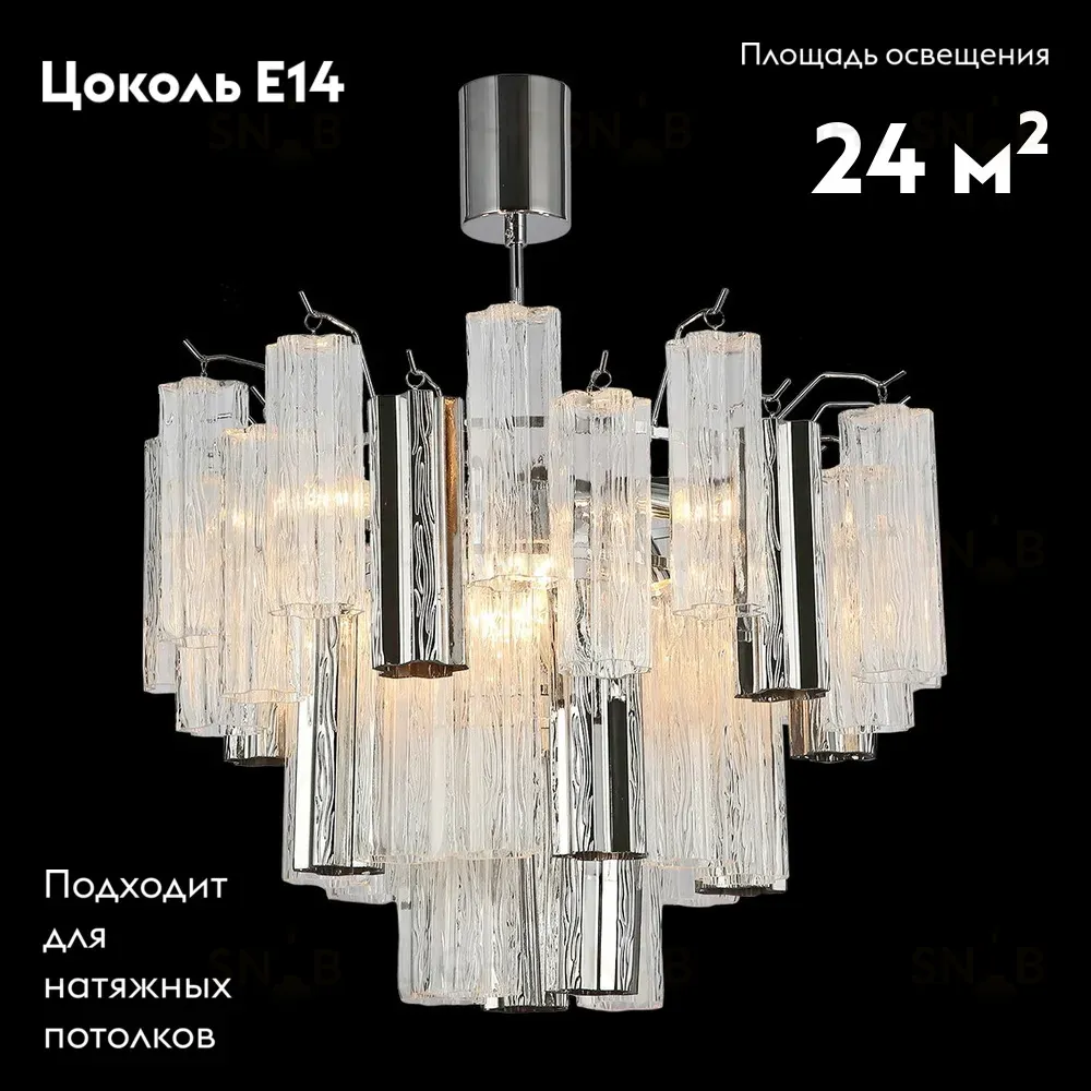 Потолочная люстра Illumico IL0179-8C-39 CR CR IL0179-8C-39 CR CR