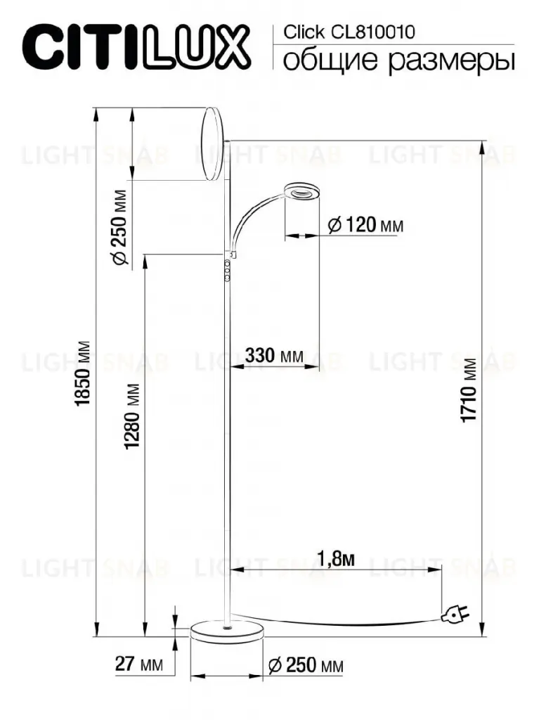 Торшер Citilux Click CL810010 CL810010
